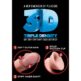 Dildo-Triple-Density-3D-z-przyssawka-26-7-cm-King-Cock-139E596-7.jpg
